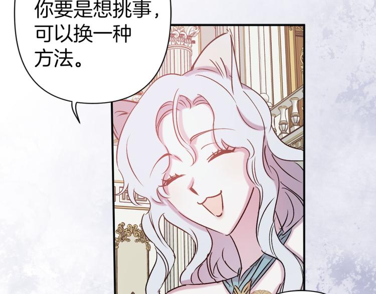 第66话 真的是他23