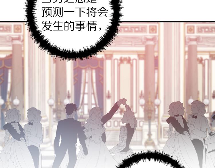 第66话 真的是他27