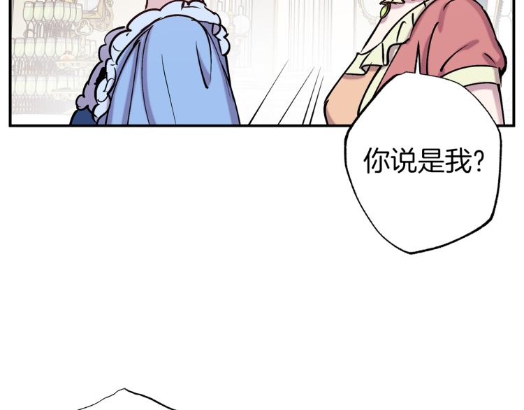第66话 真的是他3