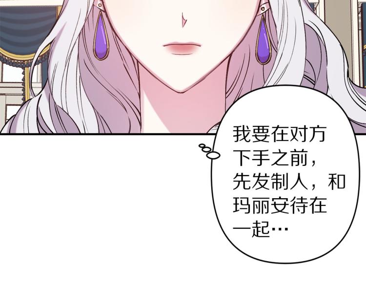 第66话 真的是他30