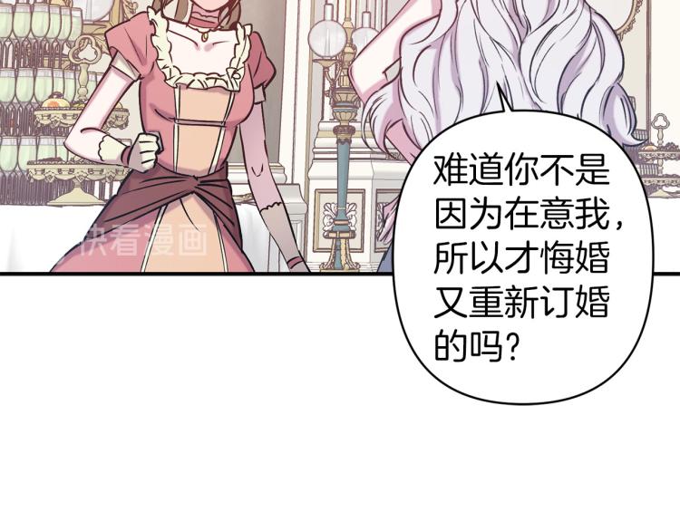 第66话 真的是他32