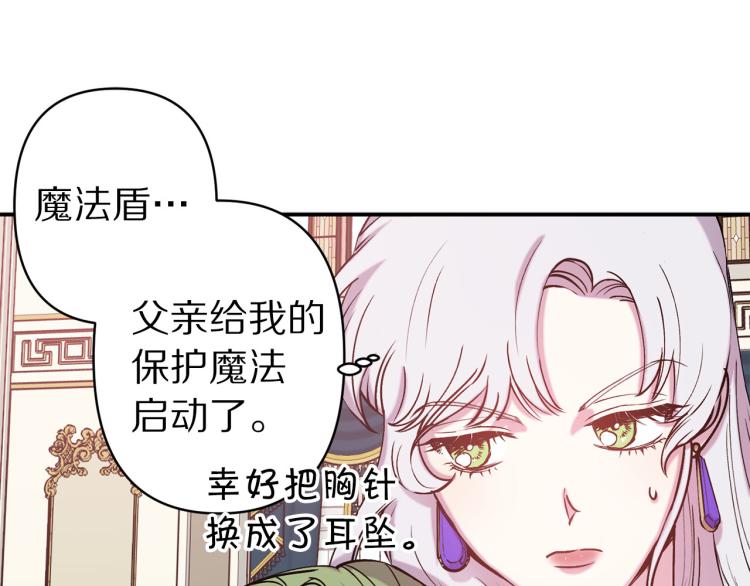 第66话 真的是他39