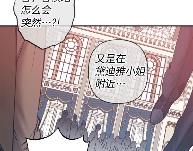 第66话 真的是他41