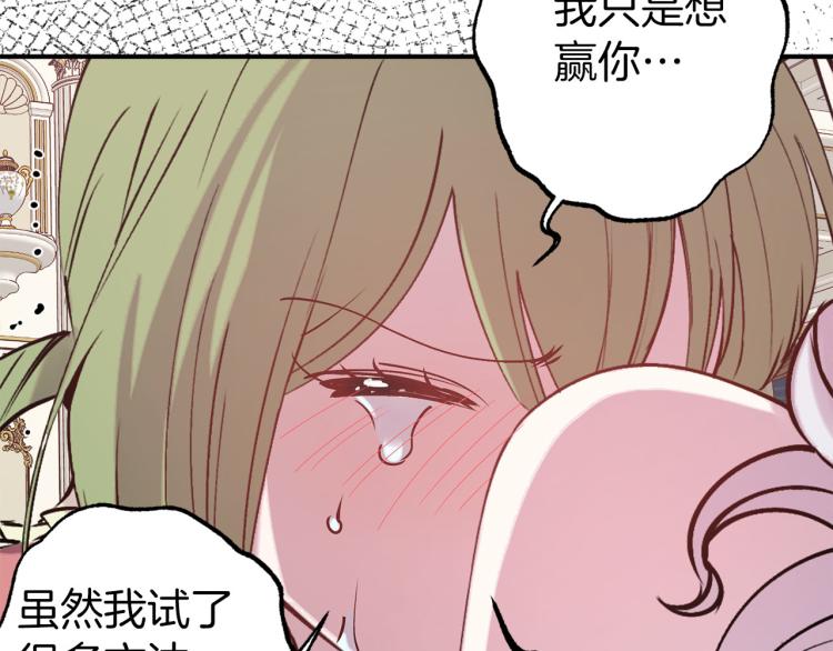 第66话 真的是他45