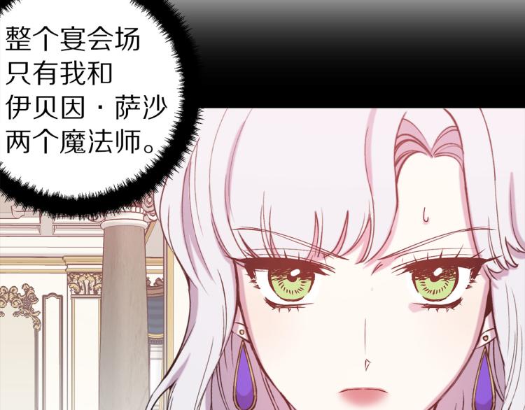 第66话 真的是他59