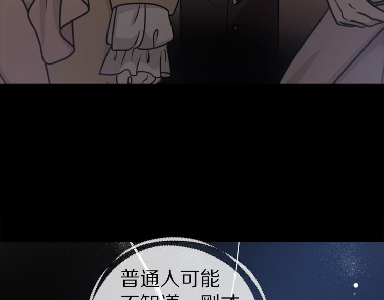 第66话 真的是他62