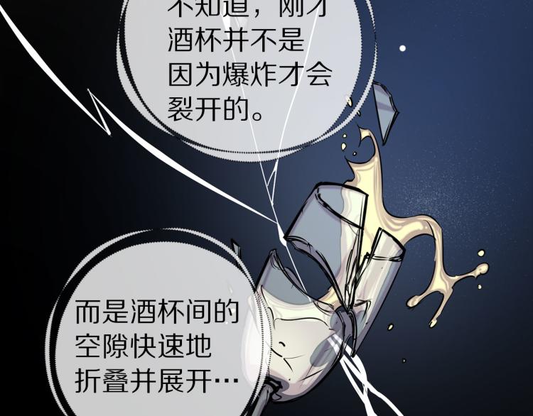 第66话 真的是他63
