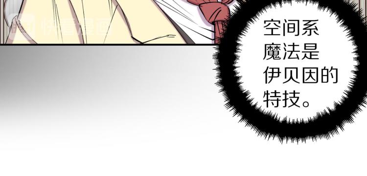 第66话 真的是他66