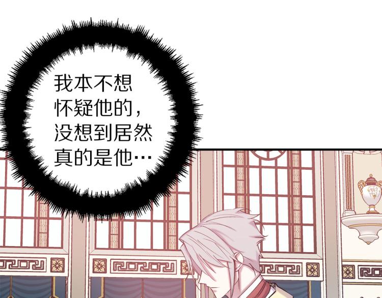 第66话 真的是他67