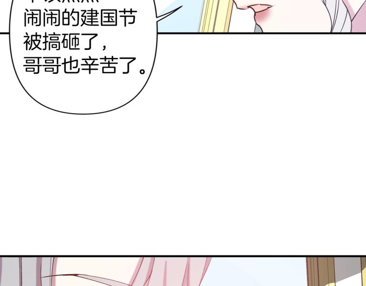第66话 真的是他76
