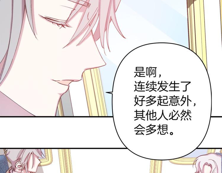 第66话 真的是他77