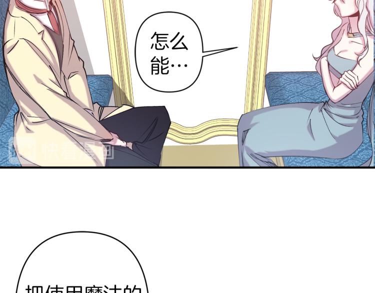 第66话 真的是他78