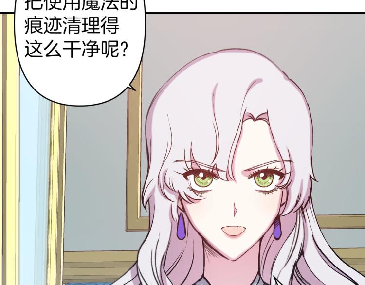 第66话 真的是他79
