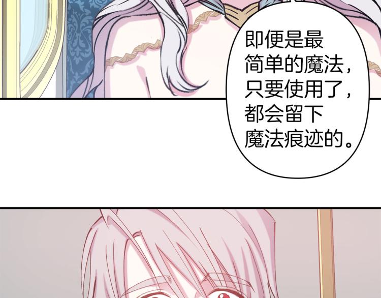 第66话 真的是他80