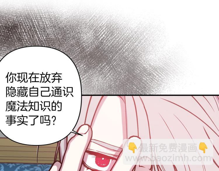 第66话 真的是他85