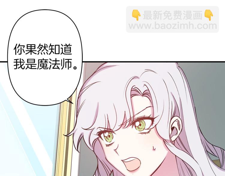 第66话 真的是他87