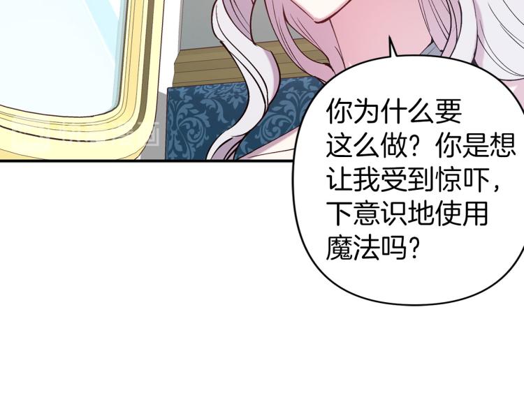 第66话 真的是他88