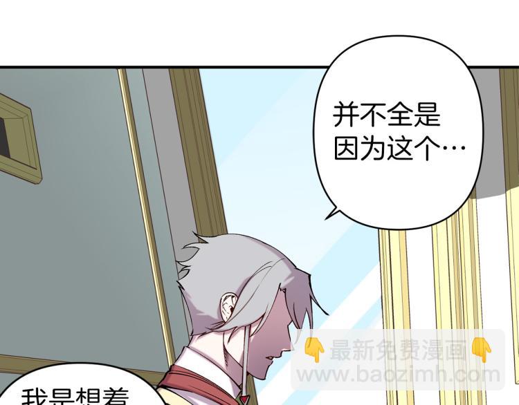第66话 真的是他89