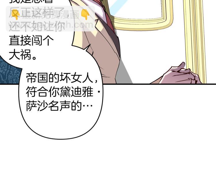 第66话 真的是他90