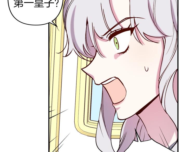 第66话 真的是他99