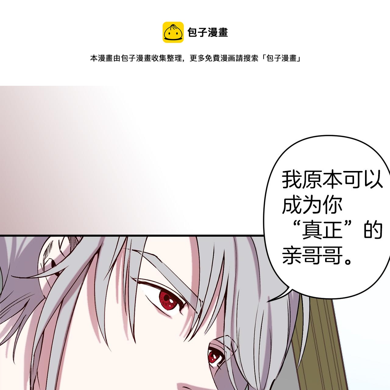 第67话 我十分讨厌你0