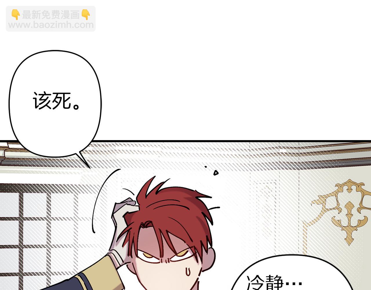 第67话 我十分讨厌你100
