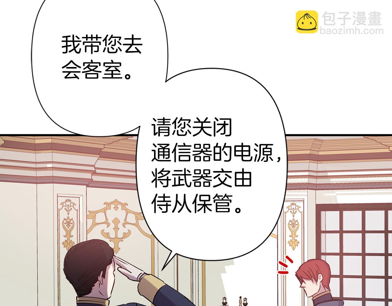 第67话 我十分讨厌你106