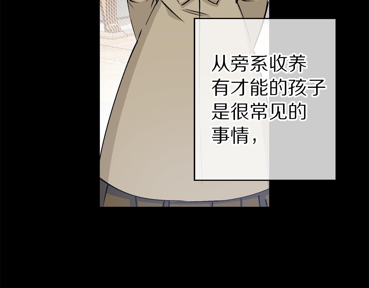 第67话 我十分讨厌你11