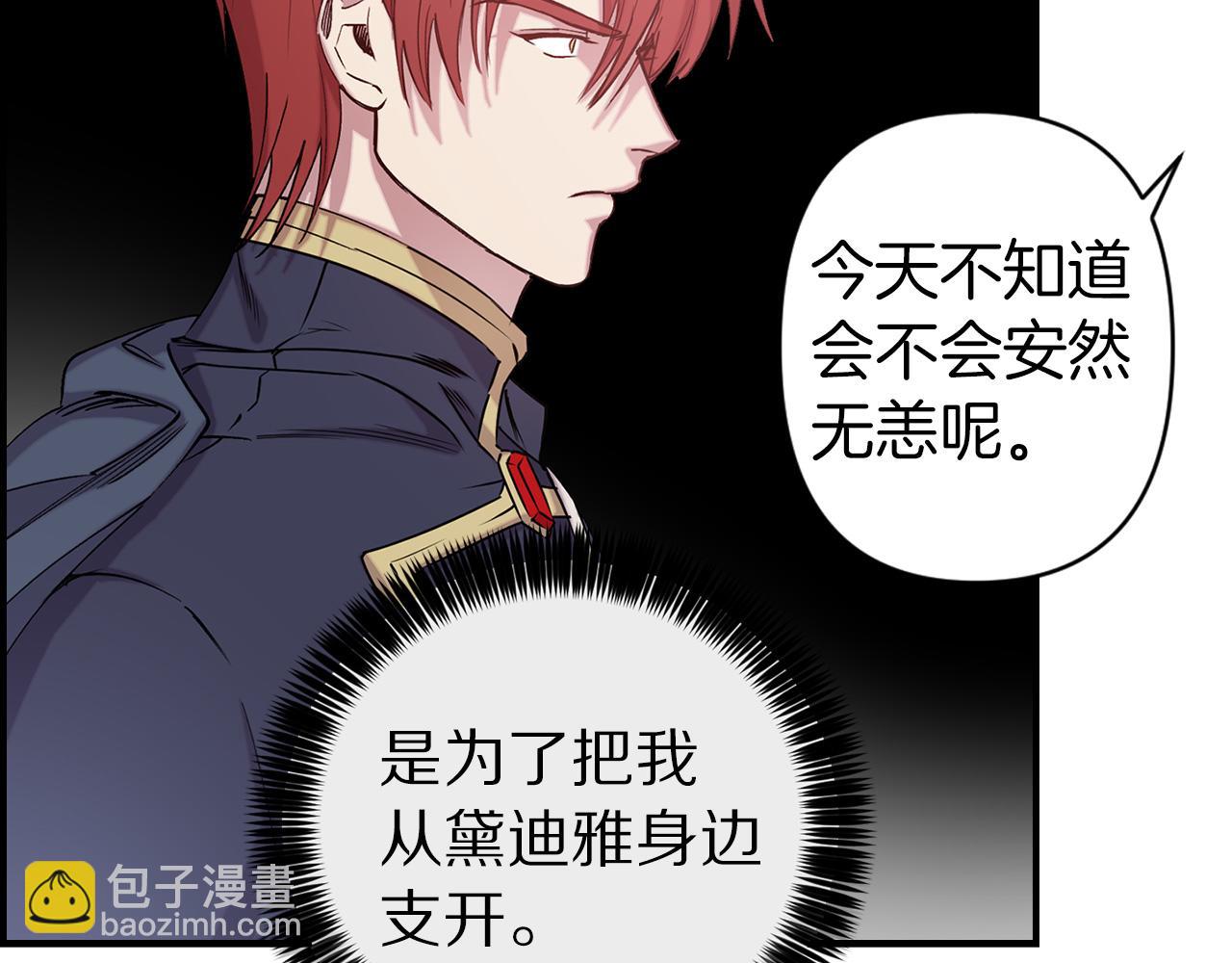 第67话 我十分讨厌你115