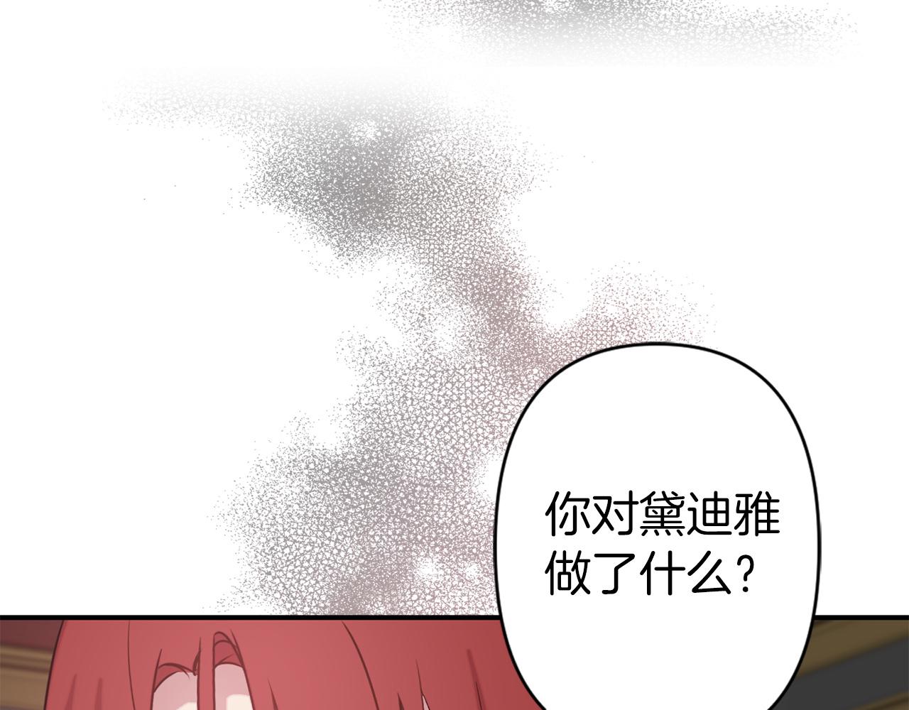 第67话 我十分讨厌你118
