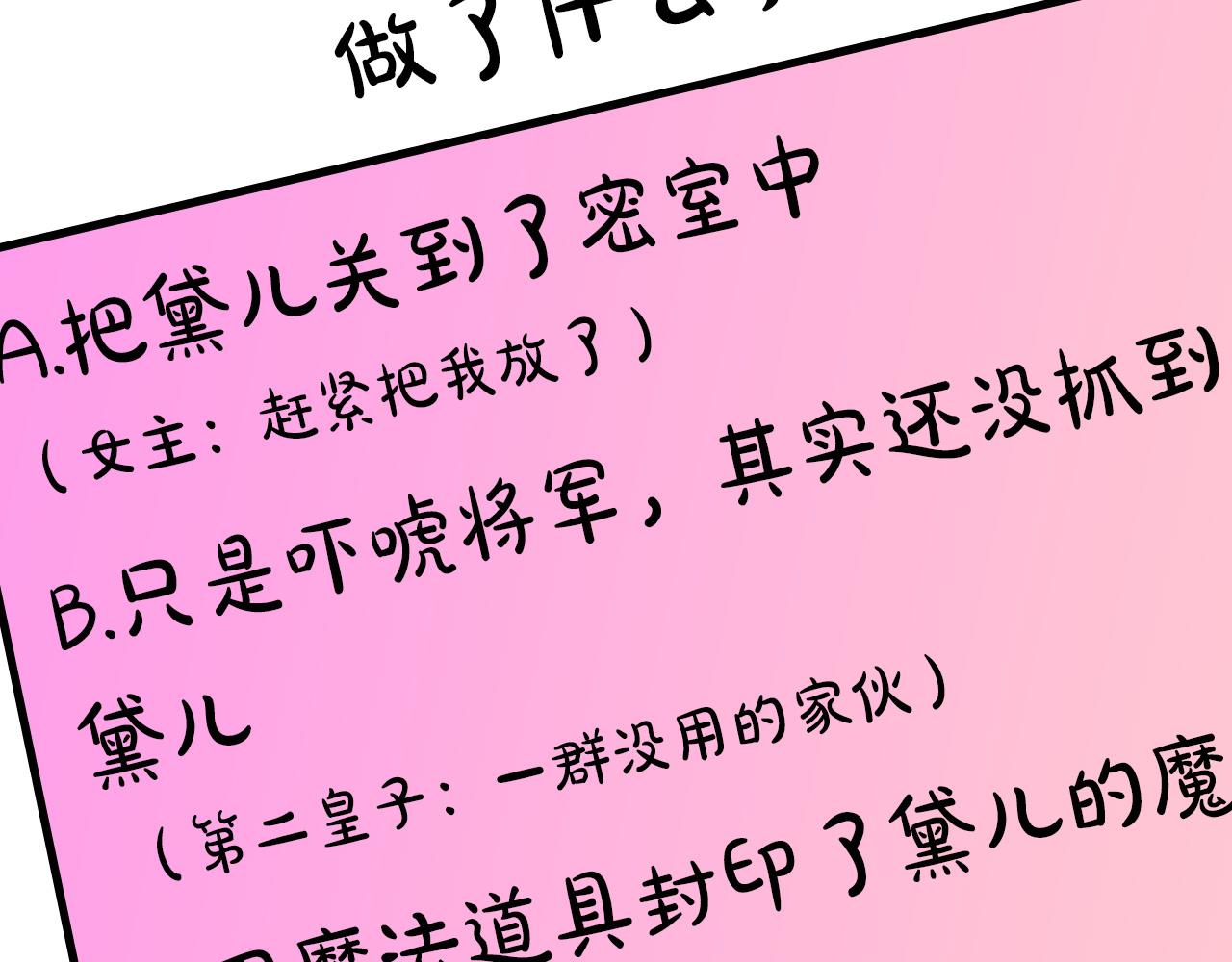 第67话 我十分讨厌你124