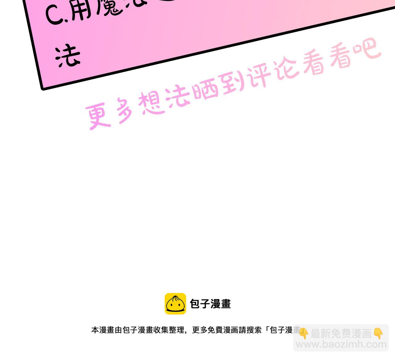 第67话 我十分讨厌你125