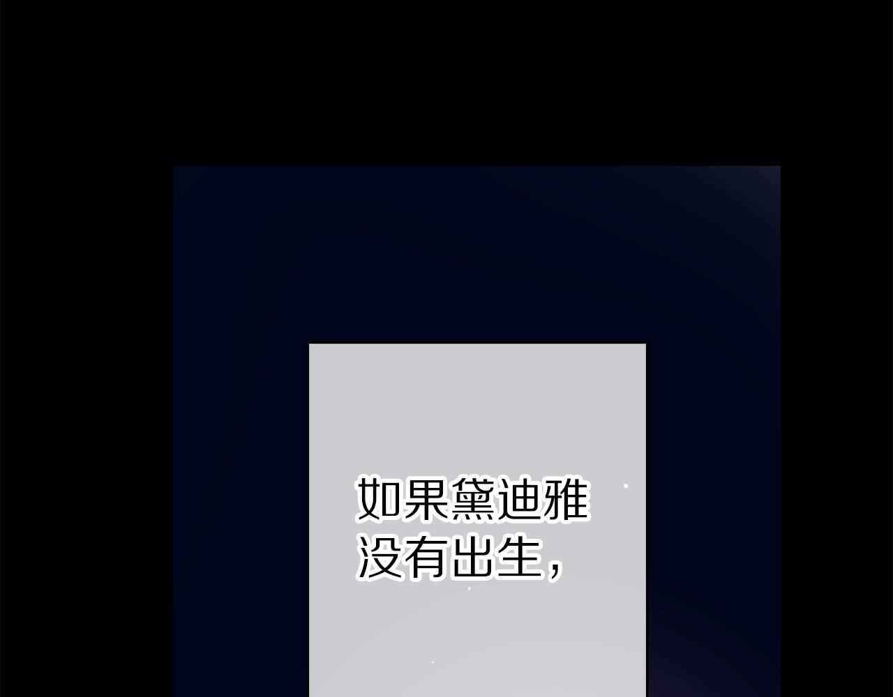第67话 我十分讨厌你15