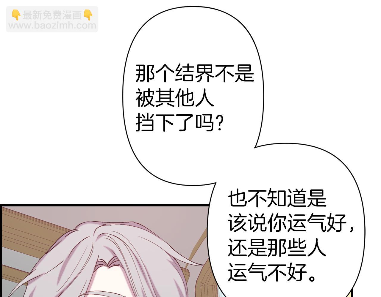 第67话 我十分讨厌你33