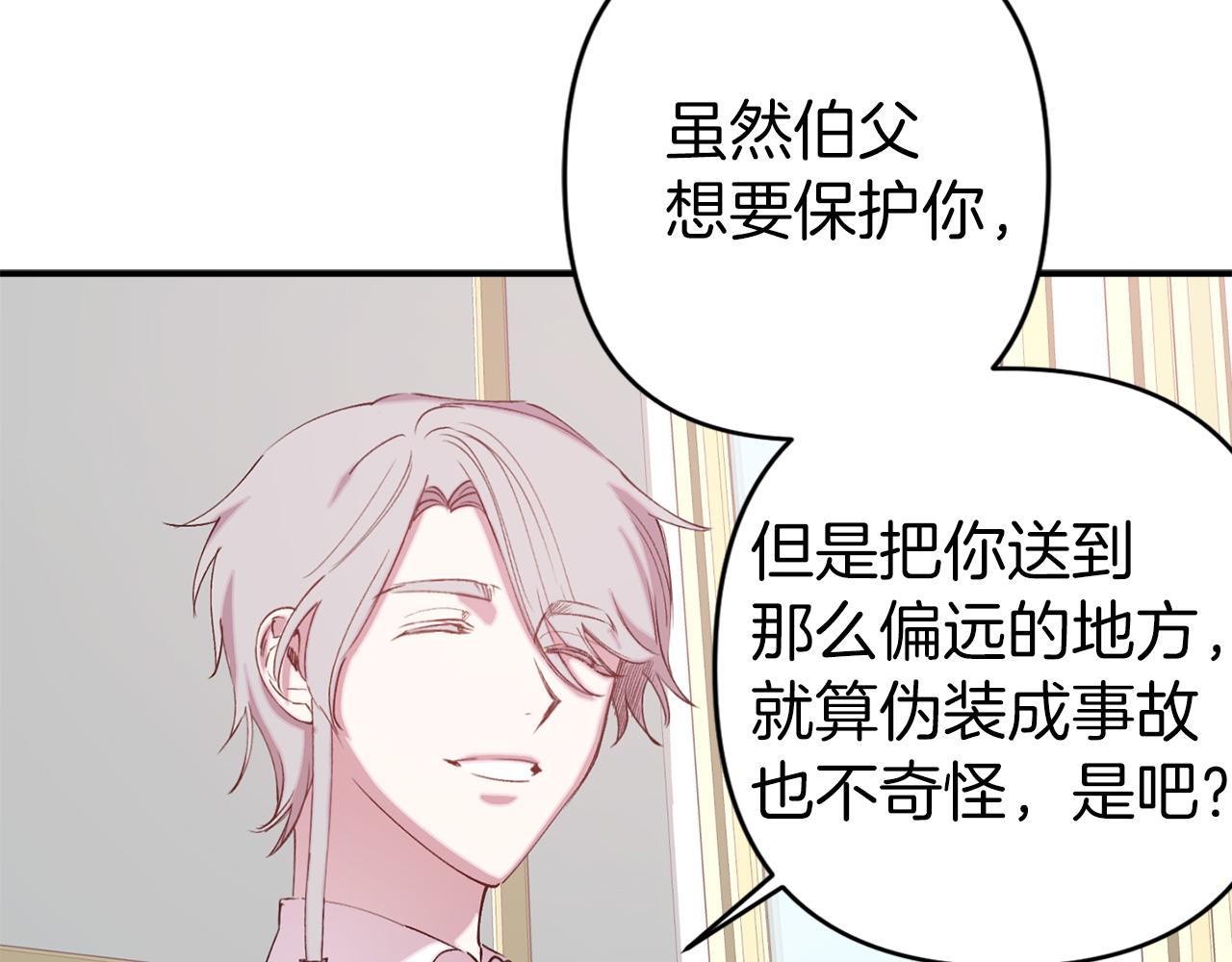 第67话 我十分讨厌你37