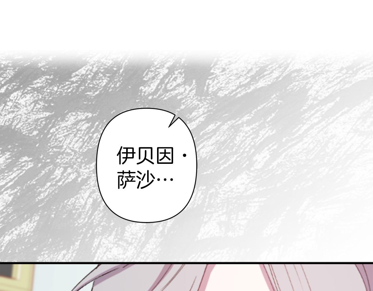 第67话 我十分讨厌你39