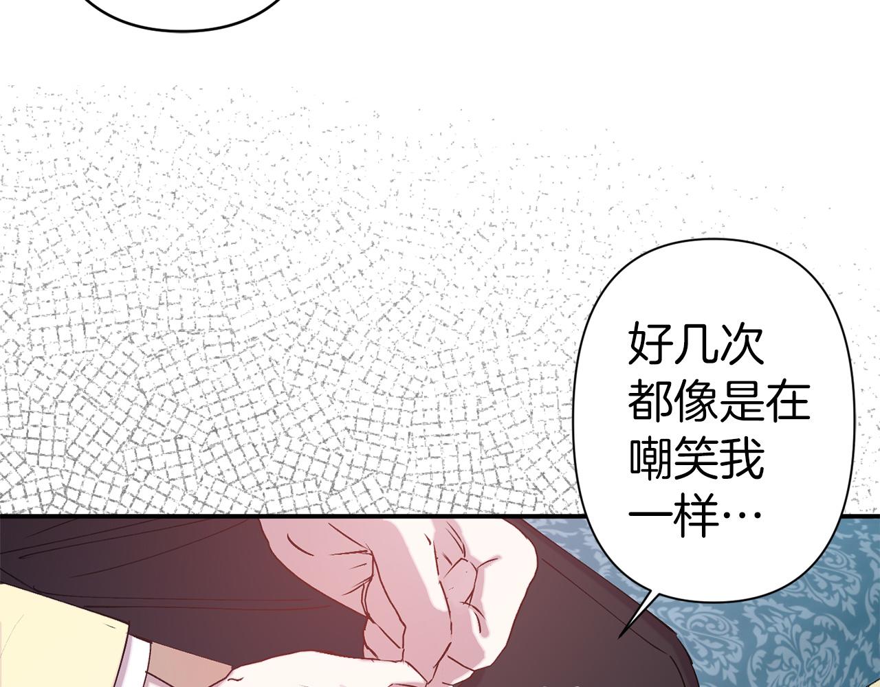 第67话 我十分讨厌你41