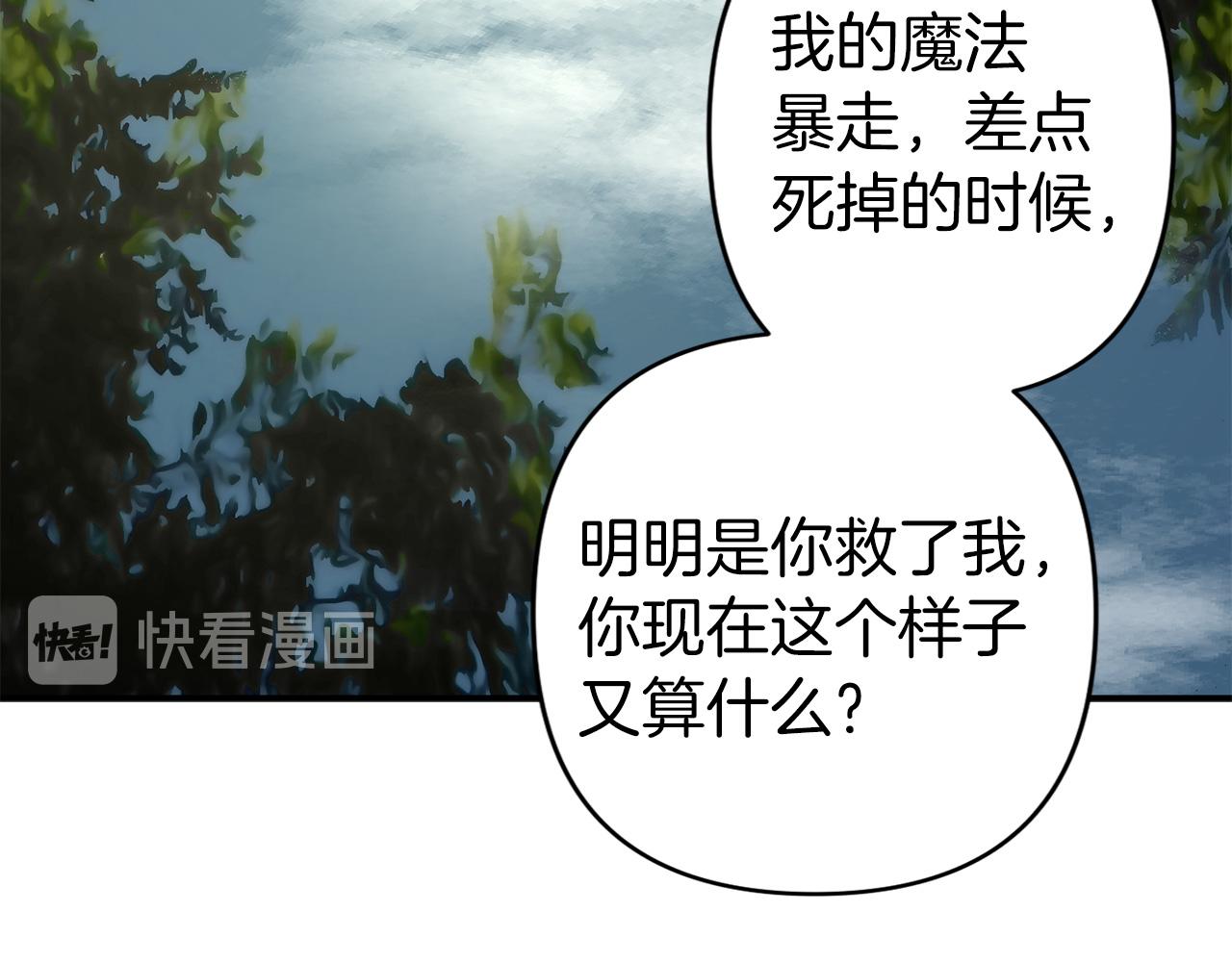 第67话 我十分讨厌你44