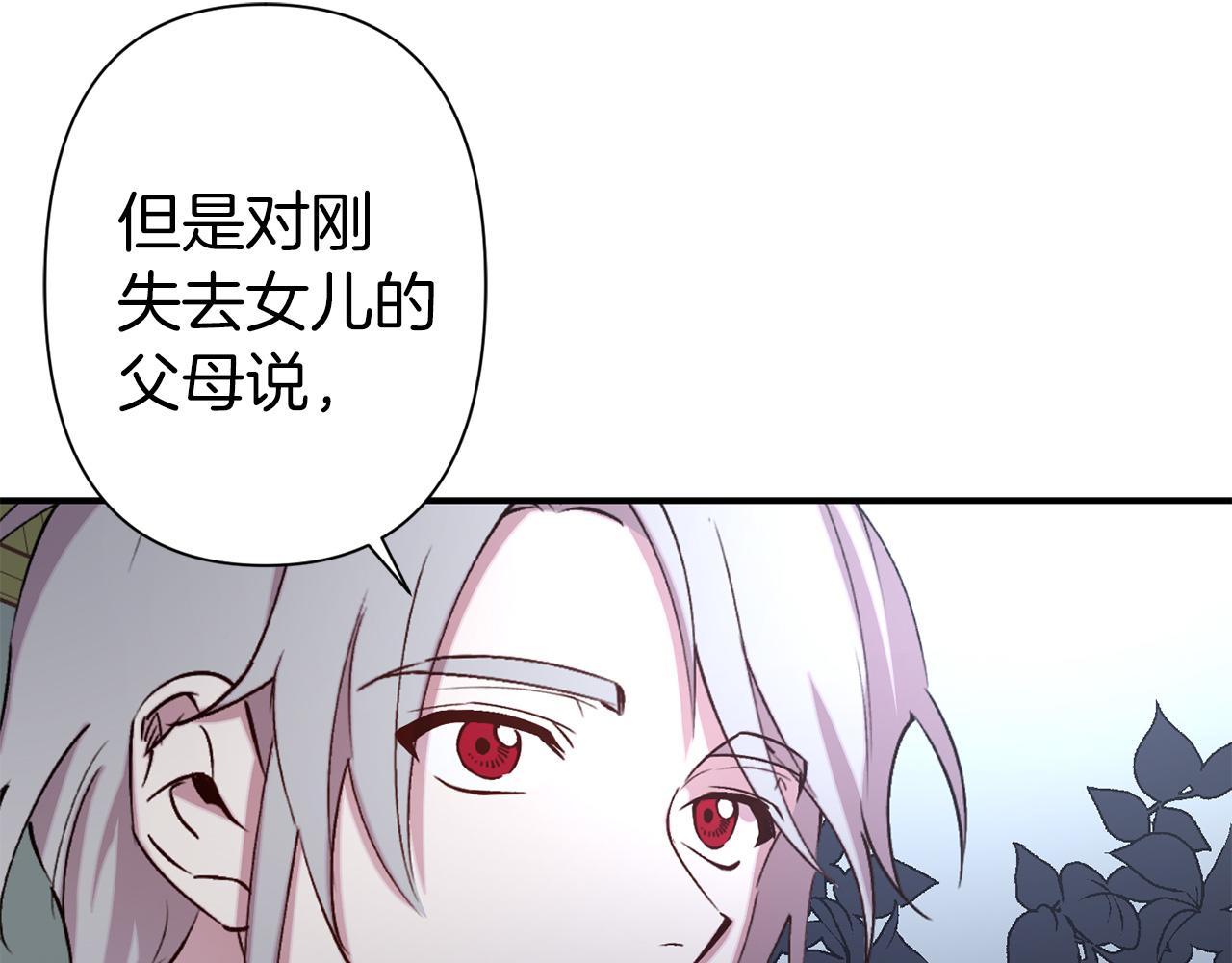 第67话 我十分讨厌你57
