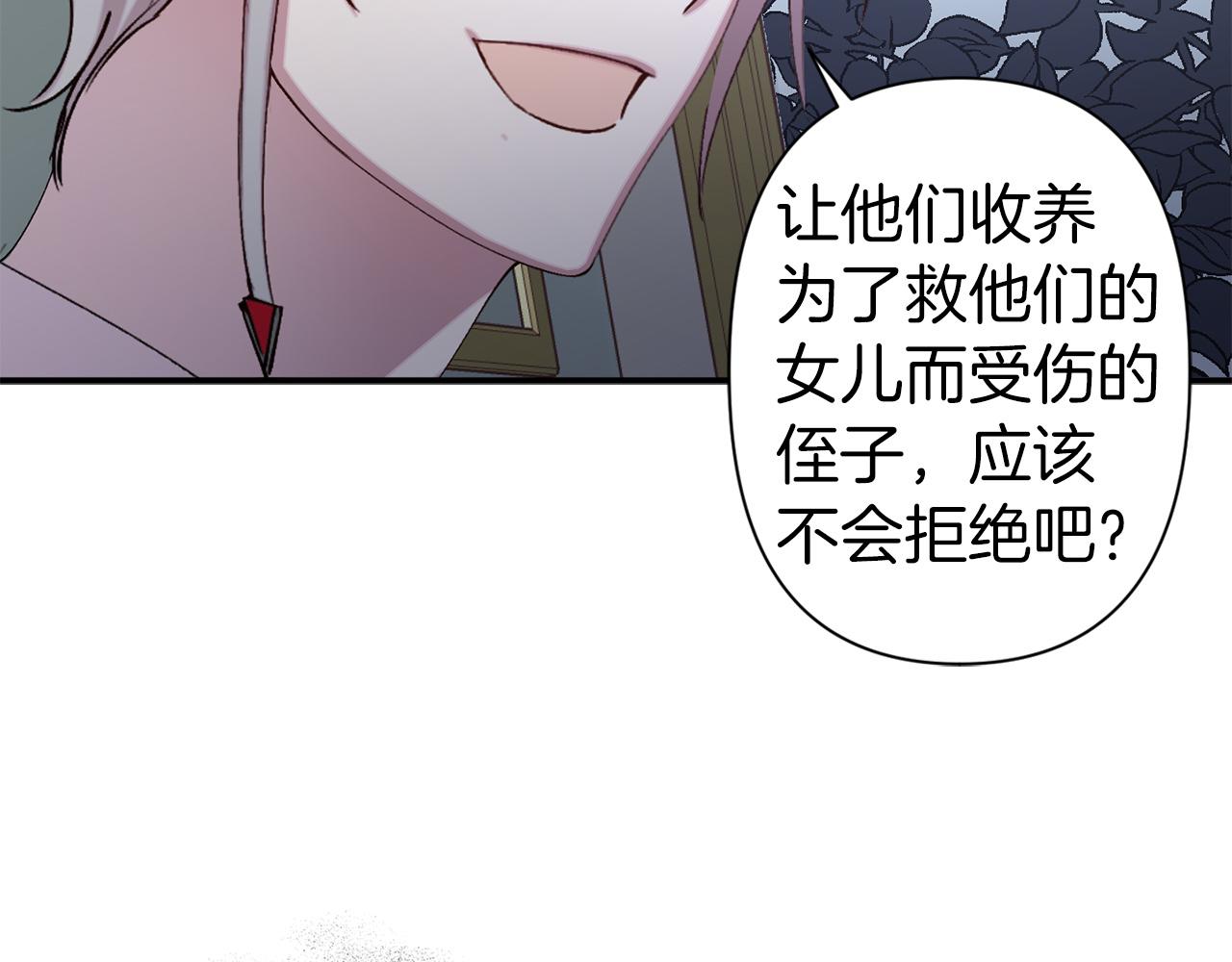 第67话 我十分讨厌你58