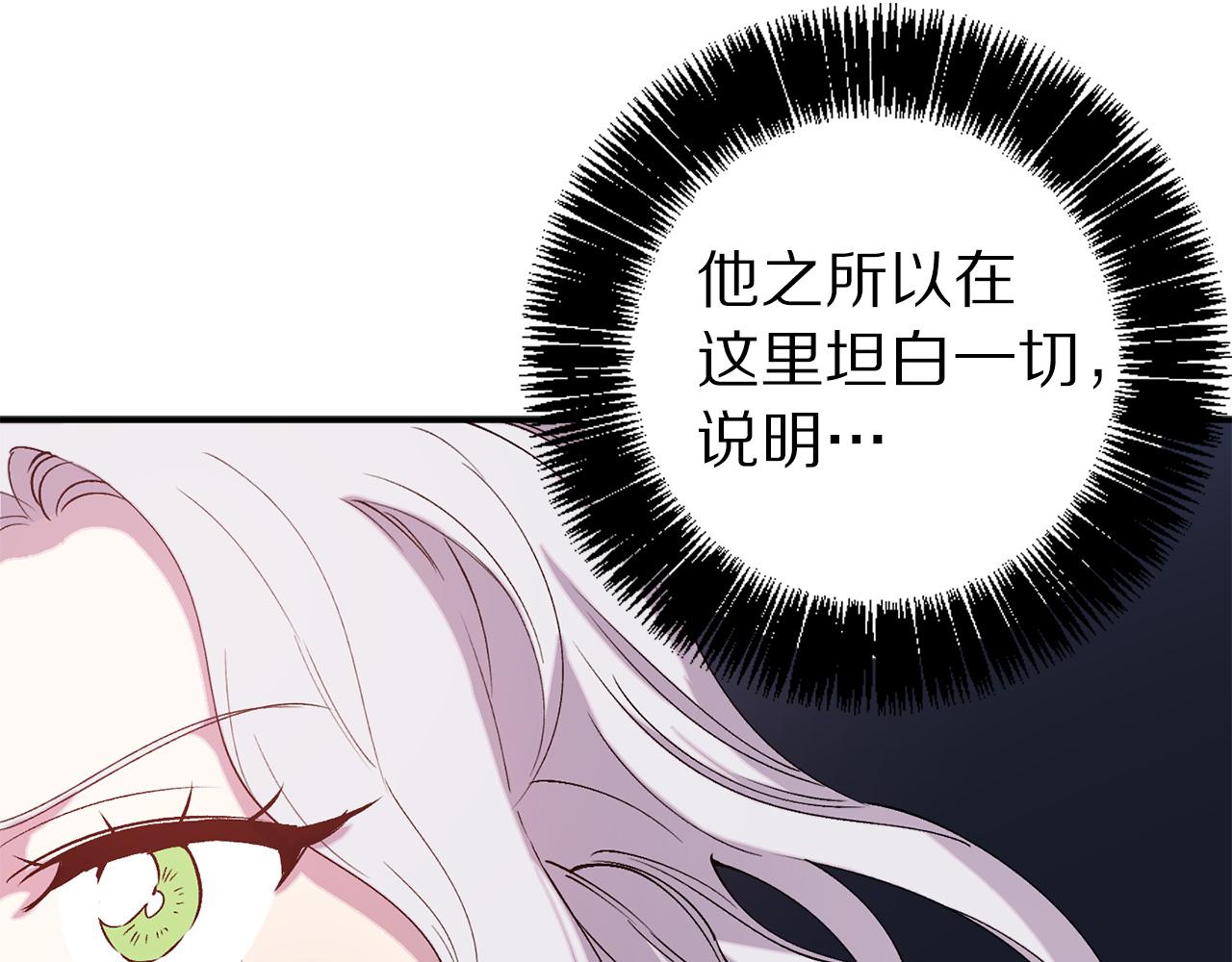 第67话 我十分讨厌你61