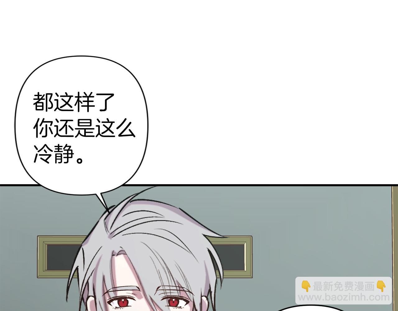 第67话 我十分讨厌你65