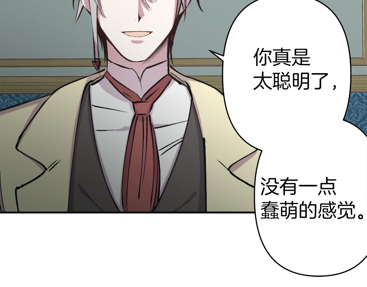 第67话 我十分讨厌你66