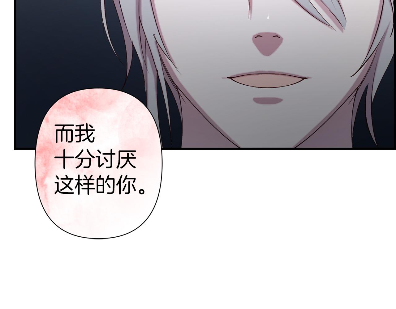 第67话 我十分讨厌你68