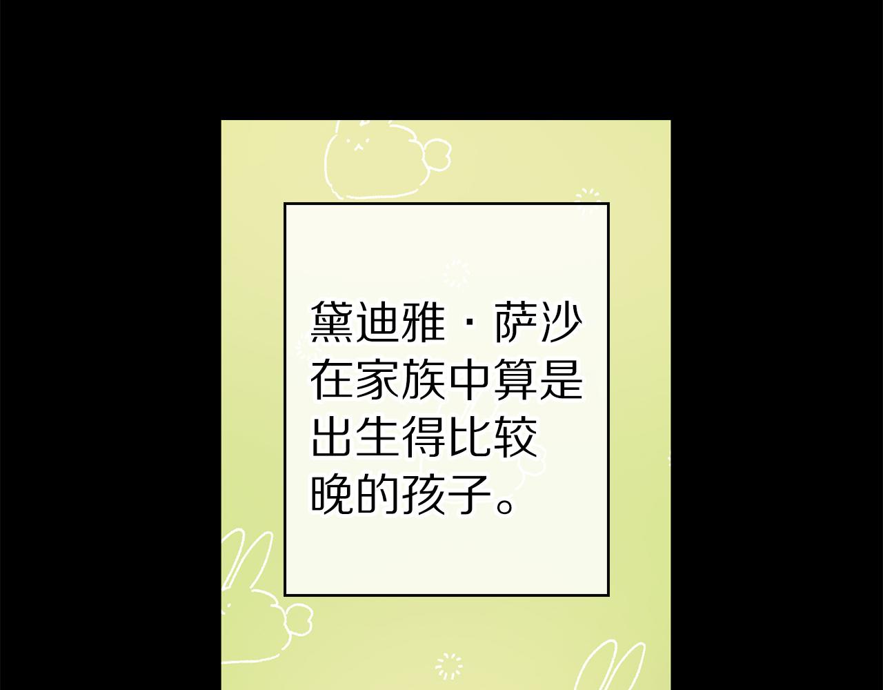 第67话 我十分讨厌你7