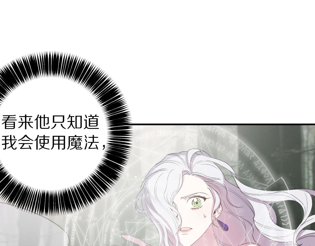 第67话 我十分讨厌你73
