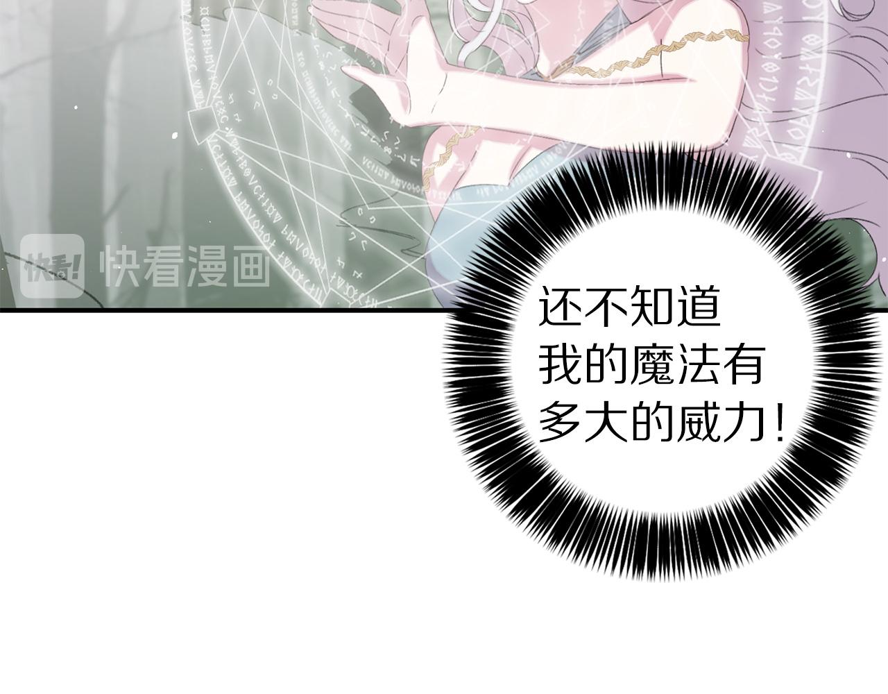 第67话 我十分讨厌你74