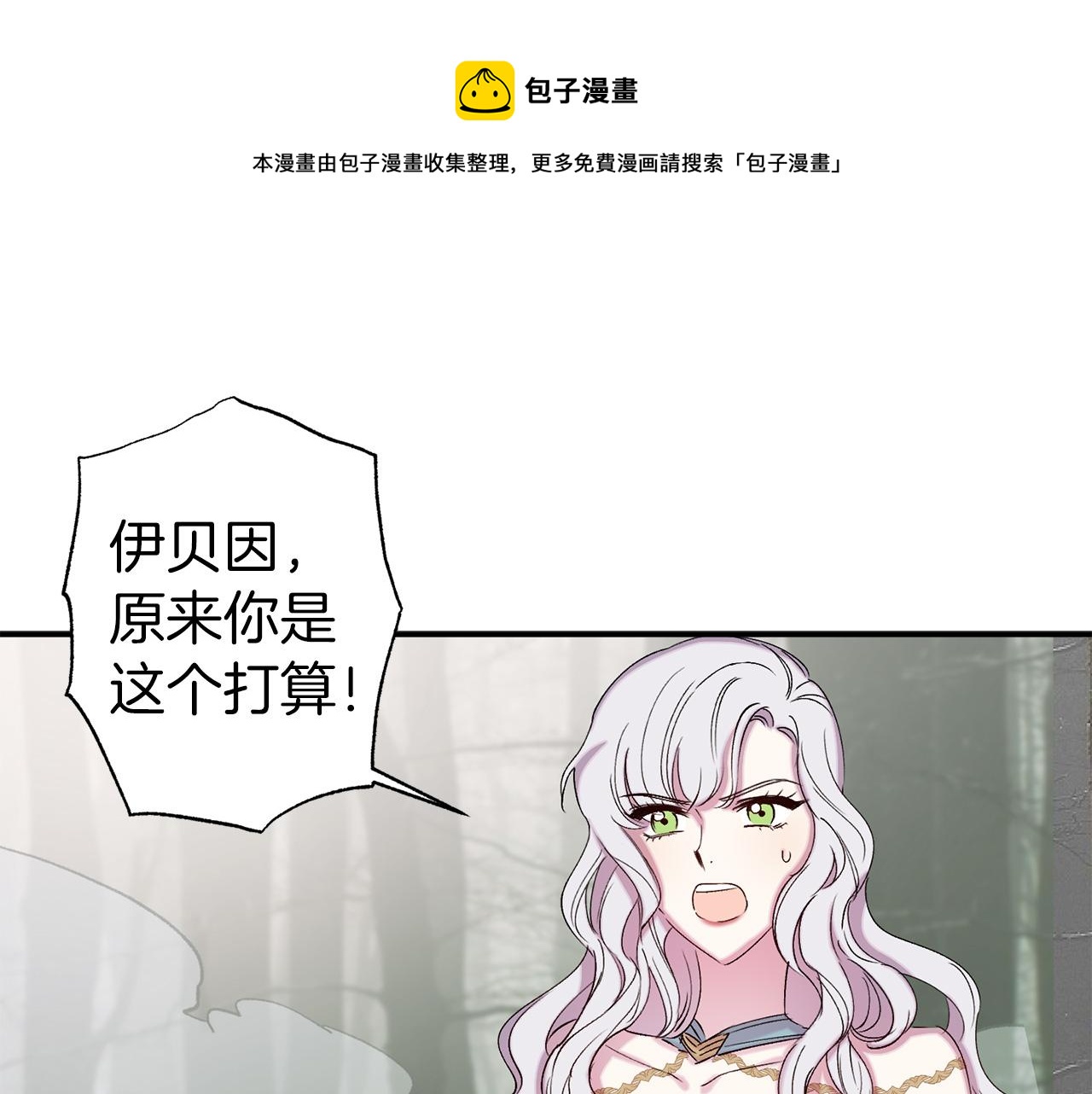 第67话 我十分讨厌你81