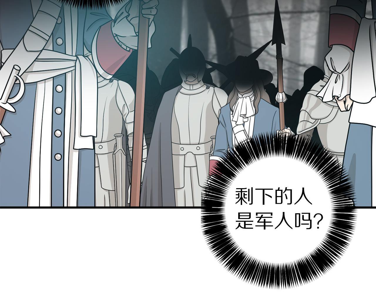 第67话 我十分讨厌你84