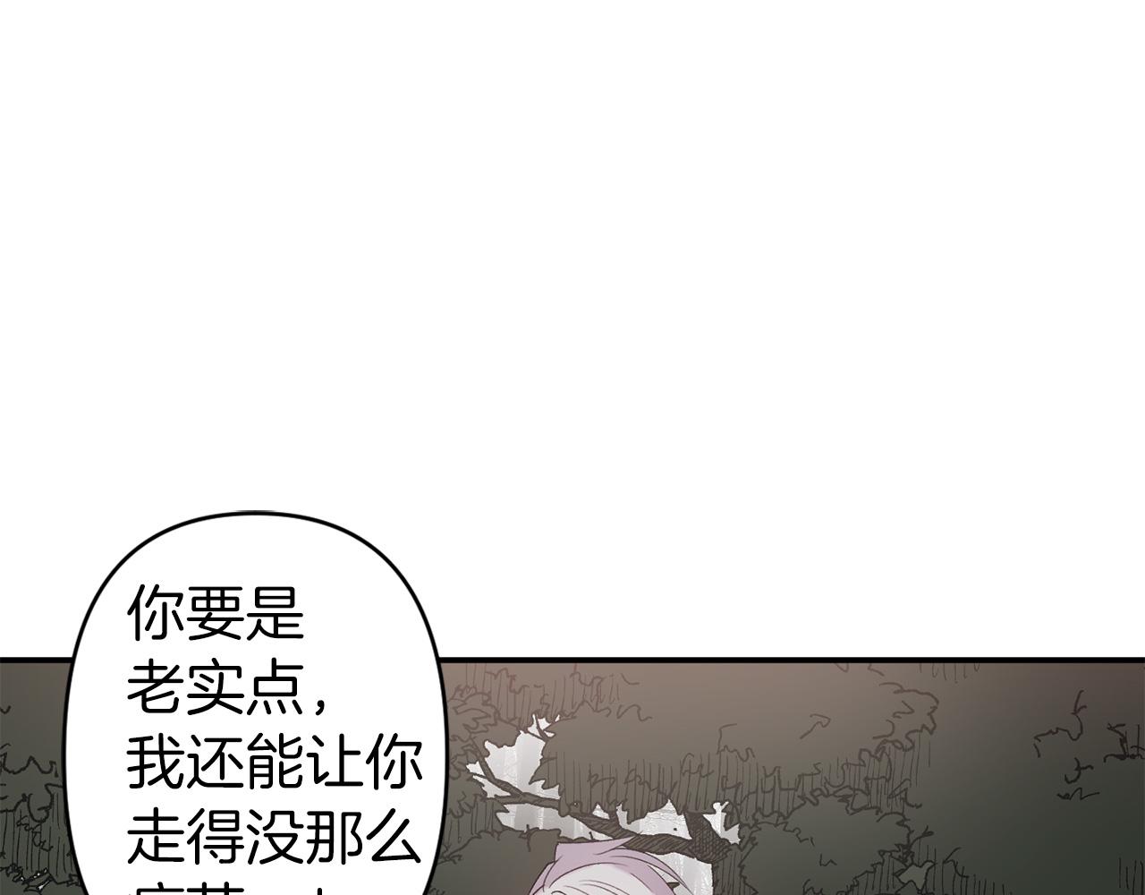 第67话 我十分讨厌你85